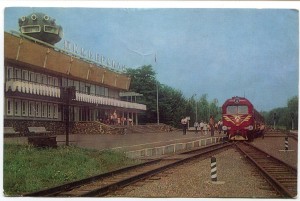 Донецкая детская железная дорога, открытка