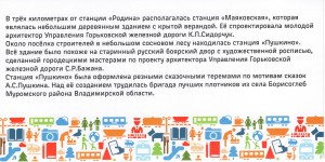 80 лет детской железной дороге г. Нижнего Новгорода