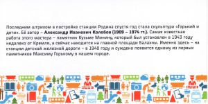80 лет детской железной дороге г. Нижнего Новгорода