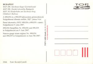 Будапешт. MAV AG детская железная дорога.