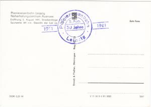 Пионерская железная дорога. Лейпциг