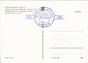 Пионерская железная дорога. Лейпциг